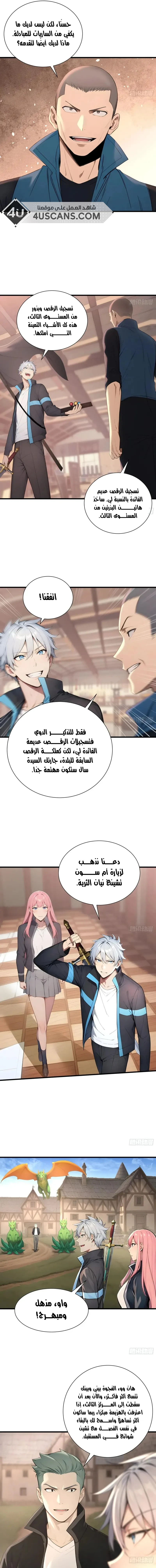 Chapter Image 9